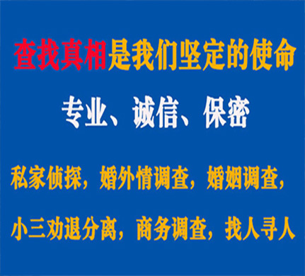 惠民专业私家侦探公司介绍